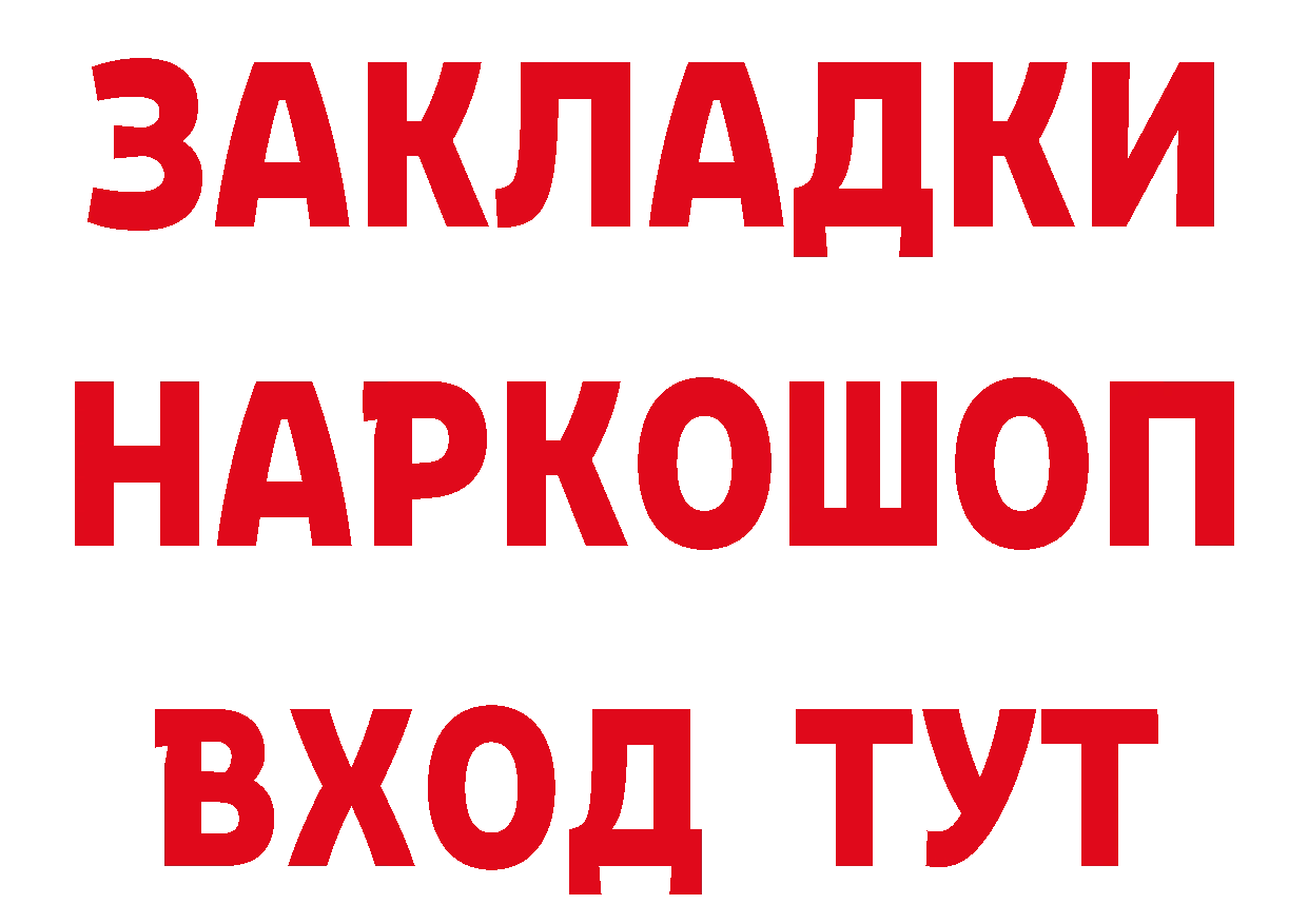 Бутират вода ТОР площадка ОМГ ОМГ Горнозаводск