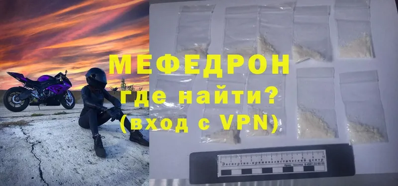 наркошоп  Горнозаводск  Мефедрон VHQ 